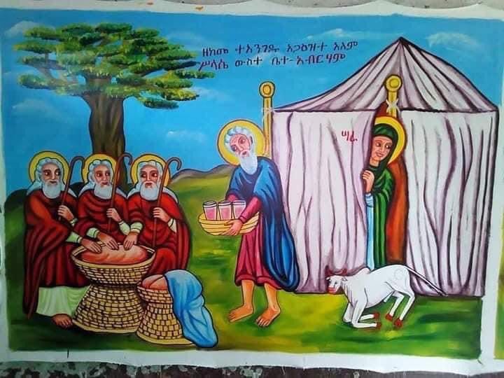 ቅድስት ሥላሴ በአብርሃም ቤት