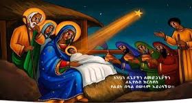 በበረት ውስጥ እነሆ ተወለደ!