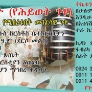02 hawir hiwot