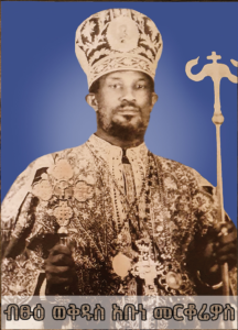 አቡነ መርቆሬዎስ(1)