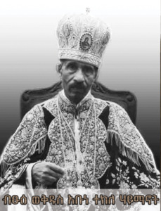 አቡነ ተክለ ሃይማኖት