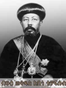 አቡነ ቴዎፍሎስ
