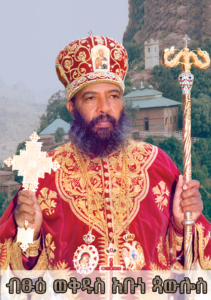 አቡነ ጳውሎስ